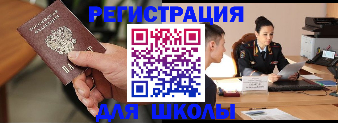 прописка для работы в Калининске