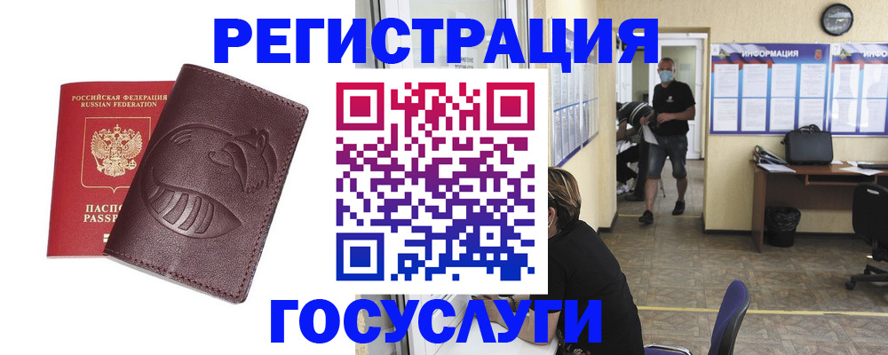 прописка ребенка в Калининске