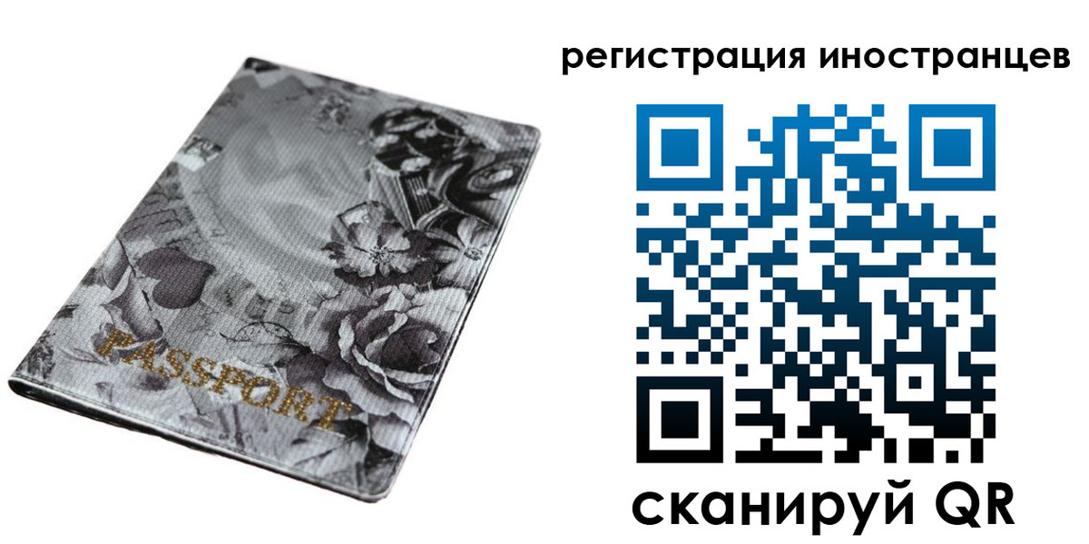 прописка в Калининске