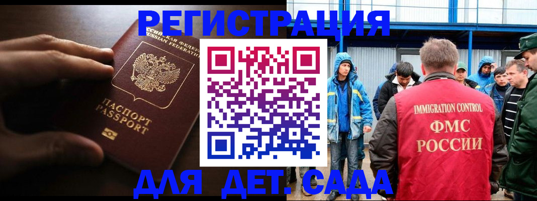 регистрация для школы в Калининске