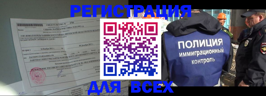временная регистрация купить в Калининске