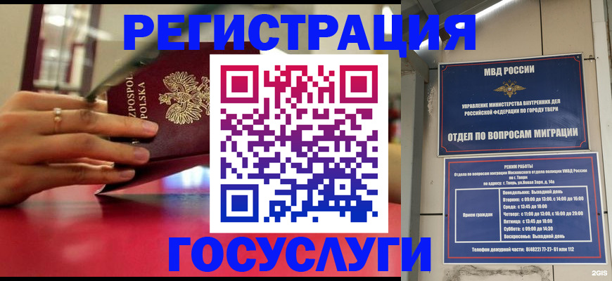 прописка от собственника в Калининске