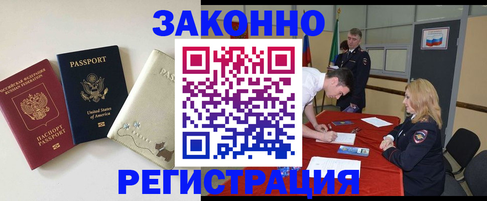 прописка для военкомата в Калининске