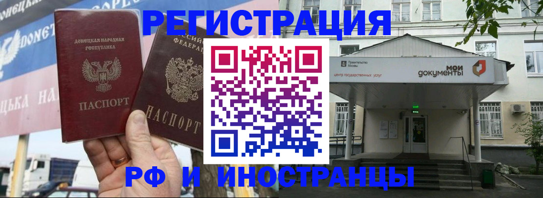 прописка 2025 в Калининске